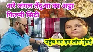 village to Mumbai / Nikale walk per Film City jungle / #Ansari kulsum vlogs #subah ka walk