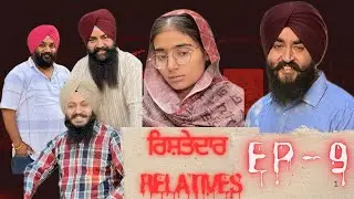 Ep-9, ਰਿਸ਼ਤੇਦਾਰ/ Relatives , #teampunjab #wahguru #punjabi #surindersingh #comedy