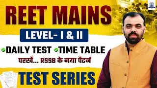 REET Mains 2026: Level 1 & 2 Test Series Launch 🚀 | 3rd Grade Teacher | Daily Test Time Table