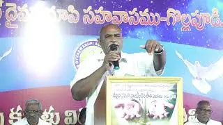 సేవకుల మరియు విశ్వాసులు దిద్దుబాటు సభలు 15-01-2026 జనవరి వర్తమానం పాస్టర్. అశోక్ గారు 