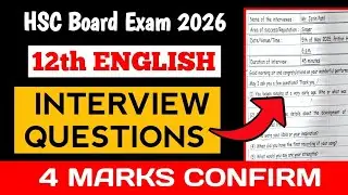 12th Class English Interview Questions || Interview questions Format || HSC BOARD 2026 ||
