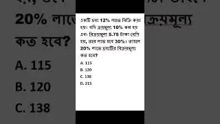 MATH_MOCK_MCQ_TEST #wbpgkclass2025 #gk #maths