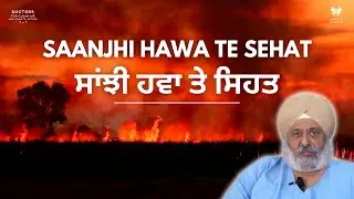 Health Effects of Air Pollution | Parali | Dr. P.S. Bakhshi | Saanjhi Hawa Te Sehat