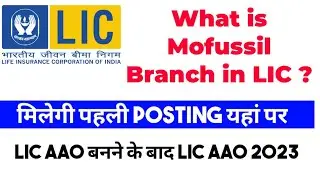 What is Mofussil Branch in LIC, you will get your first posting here after becoming LIC AAO, LIC ...