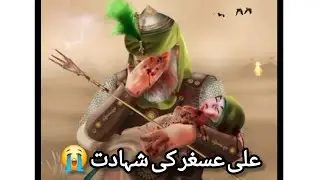 Ali asghar ki shahadat ka waqya#beutyofislam#viralvideo😔😢😭
