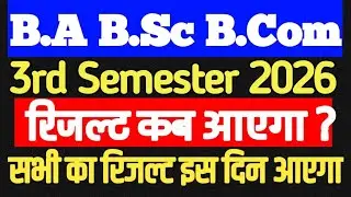 B.A B.Sc 3rd Semester Result 2026 | result kab ayega ba 3rd semester 2026 college result 2026