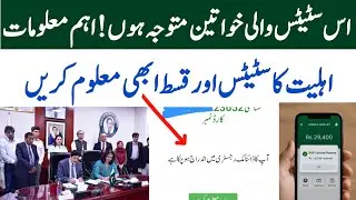 Bisp December qist update | 8171 new update 2025 ehsaas | BISP Wallet Account kaise Banaye | Ehsaas 