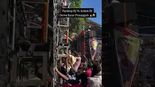 Pradeep Dj Raniganj vs Ashish Dj lacchi pur competition Derwa ganpati visarjancompition #pratapgarh