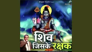 Shiv Jiske Rakshak