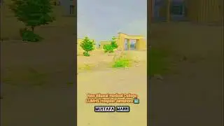 New Bilawal medical college LUMHS hospital Jamshoro #lumhsjamshoro #newbilawalmedicalcollagehospital