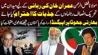 PTI workers k liye bari Khabar | Imran Khan Reha Ho Rhy Hain I Daily Mumtaz
