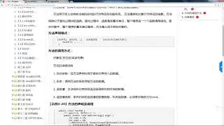 057 方法的定义 形参 实参 返回值 语句块java入门阶段