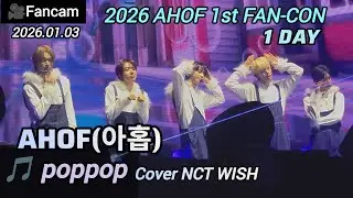 [🎥Fancam] 260103 AHOF(아홉) 🎵poppop (orig.NCT WISH) [2026 AHOF 1st FAN-CON : AHOFOHA]  DAY 1