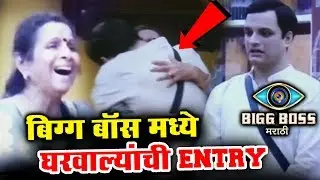 Family Members Enters Bigg Boss Marathi, Contestant CRIES | 12th June 2018
