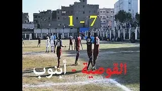 القوصية الرياضي يهزم نادي ابنوب بالسبعه موسم 2016 - 2017