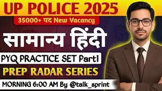 🚨 UP Police Constable 2025 | UPP Hindi Practice Set #01 | UP Police Hindi Previous Year Questions