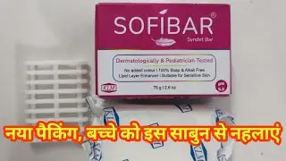 Sofibar Bathing Bar l Syndet Bar l Price, Uses in Hindi l How to Use l
