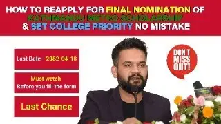 How to Reapply for Final Nomination of Kathmandu Metro Scholarship & Set College Priority No Mistake