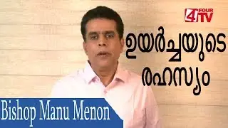 Uyarchayude Rehasyam | Part -08 | Bishop Manu Menon | Marvelous Light | Four TV