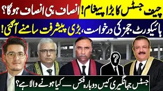 Chief Justice&rsquo;s Shocking Message | IHC Judges Update & Justice Jahangiri Case Drama | Zeshan Syed