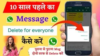 WhatsApp Old Message Delete For Everyone Kaise Kare | Delete For Everyone After Time Limit