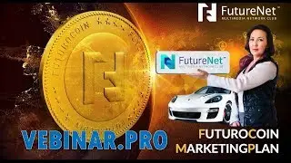 FuturoCoin от FutureNet   вебинар Гули Егоровой от 31.01.2018   Маркетинг и обзор личного кабинета F