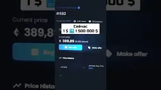 САМЫЕ ДОРОГИЕ NFT 2022