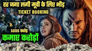 Prem Geet 3 box office collection, Prem Geet 3 movie collection, Prem Geet 3 1st day collection