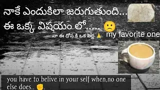 ఈ ఒక్క విషయం ఆలోచించాలి తప్పకుండ..... అనుకుంటున్నా 