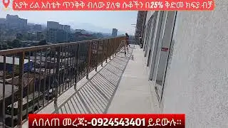 አያት ሲኤምሲ ሳይቱን ሊያስረክብ ጥቂት ቀናቶች ቀርተውታል!!እንዲሁም አሁን ላይ ልዩ በሆነ ቅናሽ የቀሩትን ሱቆች እየሸጠ ይገኛል።እርስዎስ ሱቅዎን ገዝተው..?