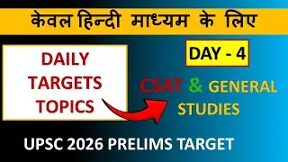 UPSC PRELIMS TARGET 2026 #DAY 4 SERIES #hindi_medium