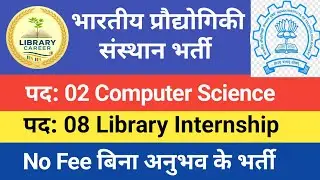 IITB Library Internship vacancy 2025 📣 IIT Bombay Librarian vacancy @LibraryCareer #LibraryCareer