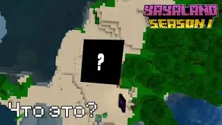 Я сделал это на YayaLand | Minecraft Bedrock | #yayaland