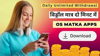 online satta kaise khele | online matka application | matka app | online matka play app | satta app