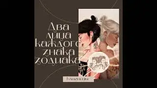 Два лица каждого знака зодиака #близнецы