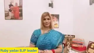 Ruby yadav |BJP | leader |covid-19| Delhi govt