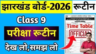Jac Board Class 9 Exam Routine 2026 | JAC Board Exam Routine 2026 | Jac Board Class 9 Routine 2026
