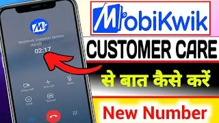 Mobikwik Customer Care Number | How to Talk to Mobikwik Customer Care