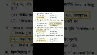 MP d.ed entrance exam 2024/ bhoj university entrance exam 2024