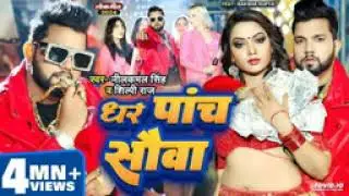 #video #Dhara 500 hua# bol jakar nava# #neelkamal Singh# Bhojpuri#Shilpi Raj#hamara gaon #Bhohamara#