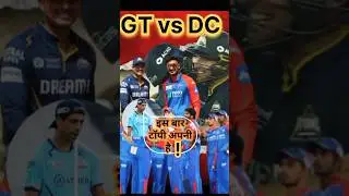 DC vs GT match ✨ GT win this match and dc loss the match 👍 GT captain | Shubman gill | IPL #cricket