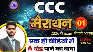 CCC Marathon Class How to pass CCC exam in first attempt | CCC Full Course | Complete CCC syllabus