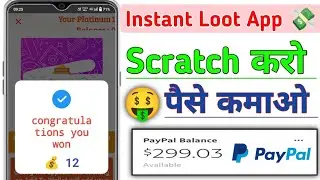 Scratch And Win App |New Paypal Earning app 2022 | Best Paypal Earning App 2022 | Free Paypal Money