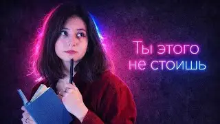 Между разумом и дрожью...