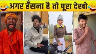 New Funny Video🤣 |Trending Funny Video😂| NewInstagram Funny Video 🤣| New Comedy Video😂 IViral Video🤣