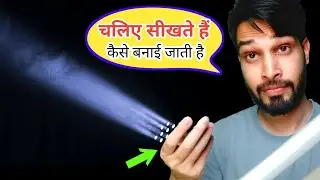 LED Light se Torch, Awesome Creative ideas LED || By Vishal Online Classes