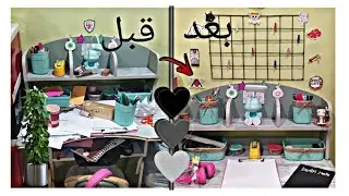 تزين وتنظيم المكتب بافكار بسيطة