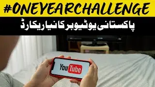 Pakistani YouTuber sets a unique record | Daily Jang