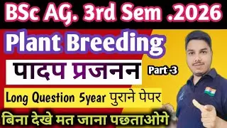 BSc ag 3rd semester ll plant breeding Subject important questions mairathan