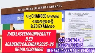 Rayalaseema university B.ED ACADEMIC calendar changed ll Rayalaseema good news ll Quick exam 2025
